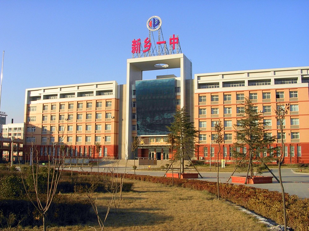 新鄉(xiāng)一中教學(xué)樓內(nèi)部改造設(shè)計(jì)與施工